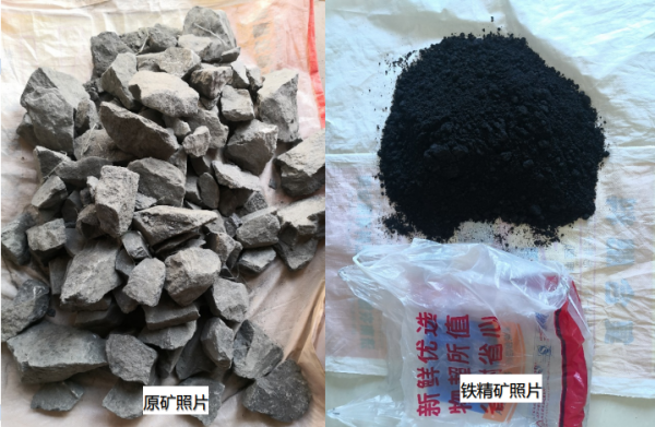 矿样照片
