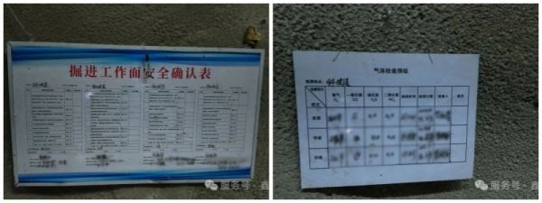 安全确认表