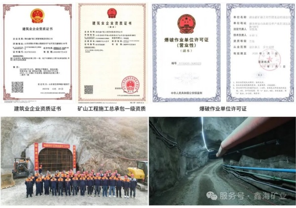 施工资质与管理团队