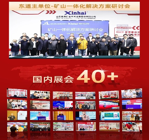 国内展会 国内展会