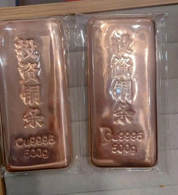 投资铜条 投资铜条
